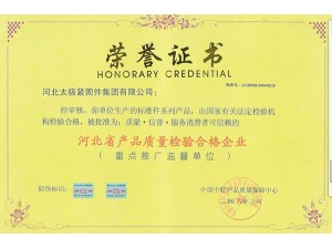 榮譽證書