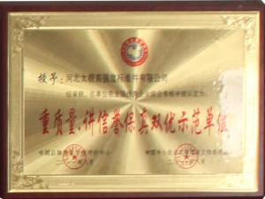 資質(zhì)榮譽