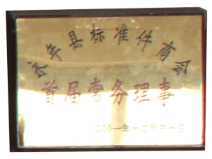 資質(zhì)榮譽
