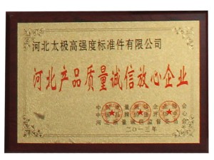 資質(zhì)榮譽