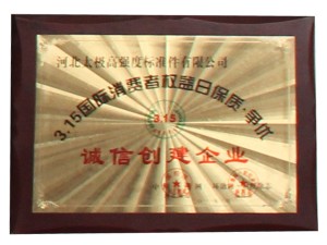 資質(zhì)榮譽