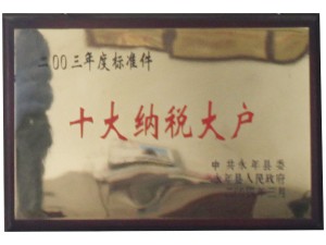 資質(zhì)榮譽
