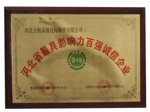 資質(zhì)榮譽