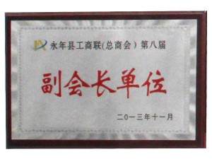 資質(zhì)榮譽