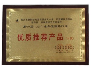資質(zhì)榮譽