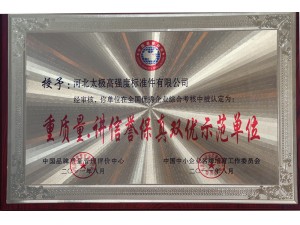 資質(zhì)榮譽